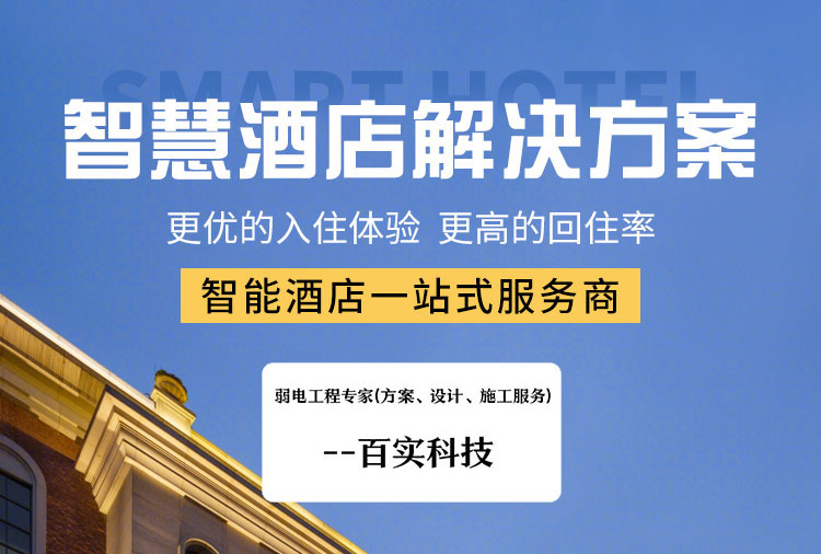 酒店自助入住機、智慧酒店、酒店自助入住機設(shè)備